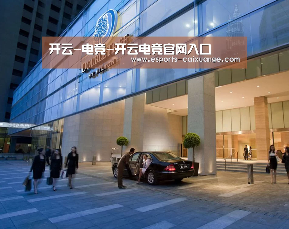 马来西亚希尔顿酒店(图1)