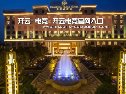 广东嘉思高酒店