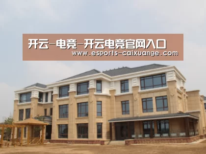 山东湖滨泰和公馆