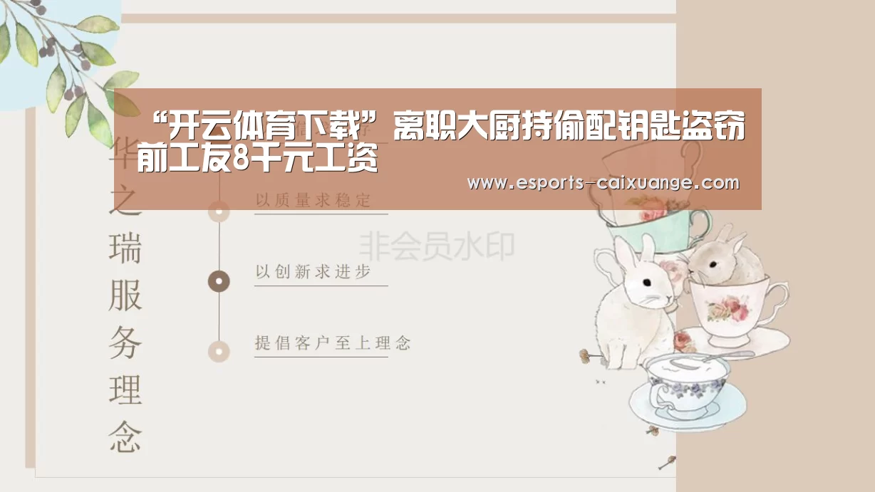开云电竞官网
