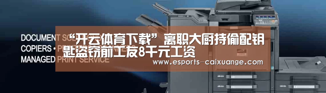 开云电竞官网