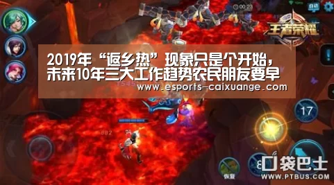 2019年“返乡热”现象只是个开始，未来10年三大工作趋势农民朋友要早准备【开云电竞官网】
