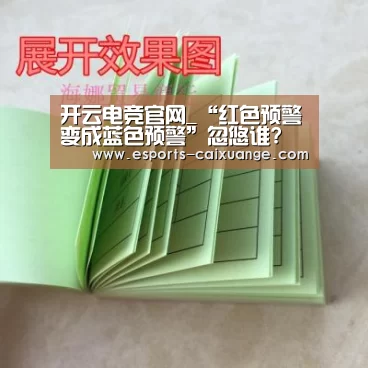 开云移动端