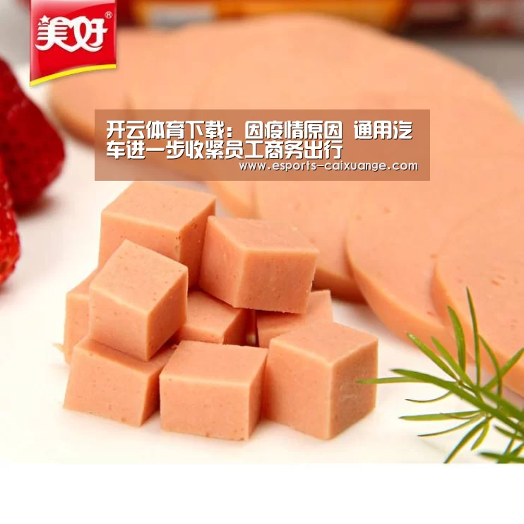 开云移动端