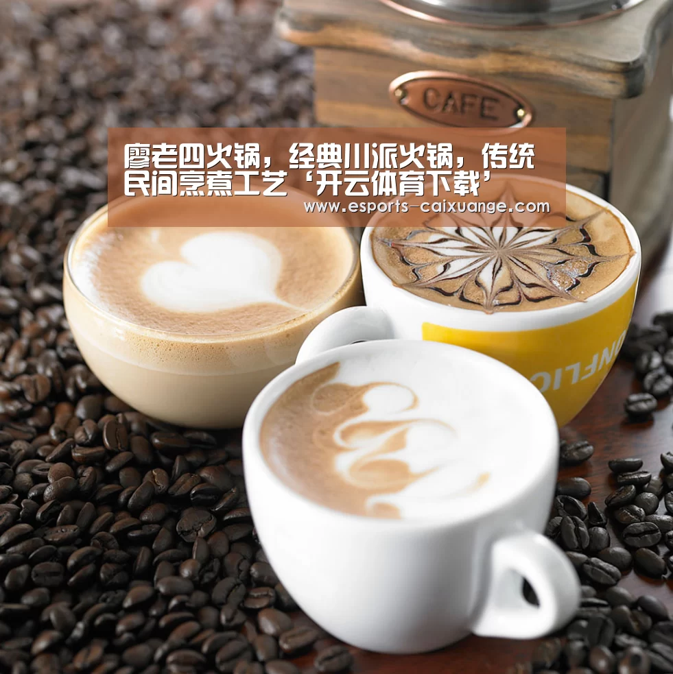 开云体育下载