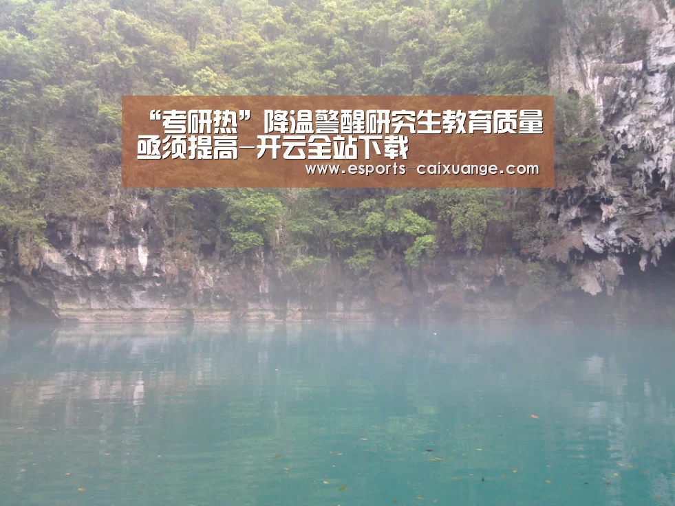 开云全站下载