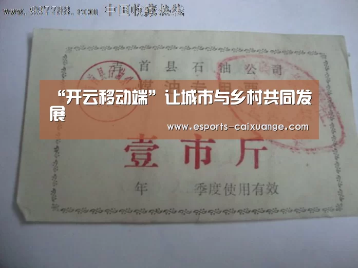 开云移动端