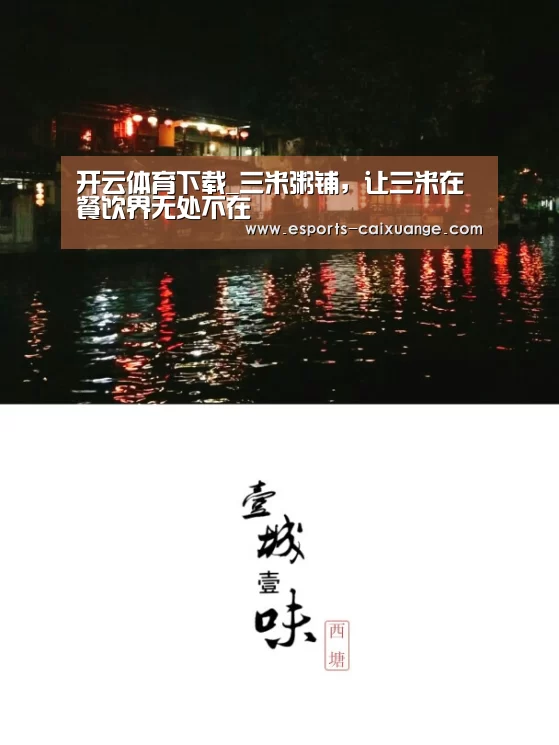 开云体育下载