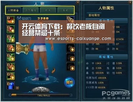 开云全站下载