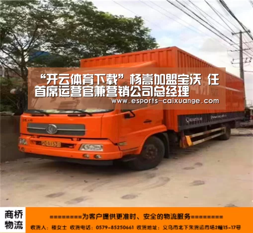 开云全站下载