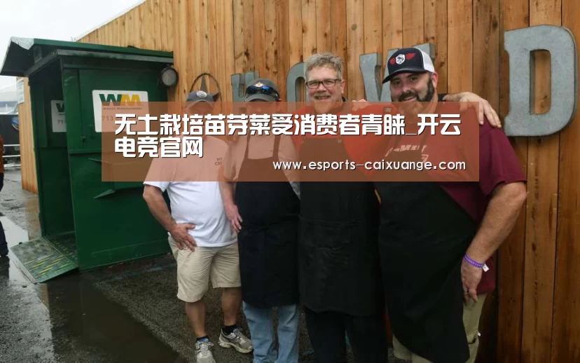 开云移动端