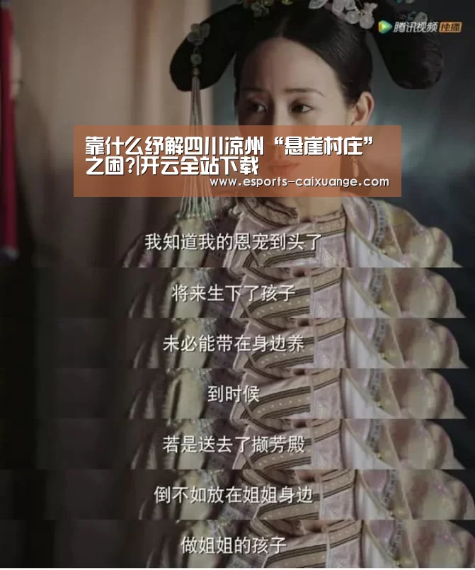 开云体育下载