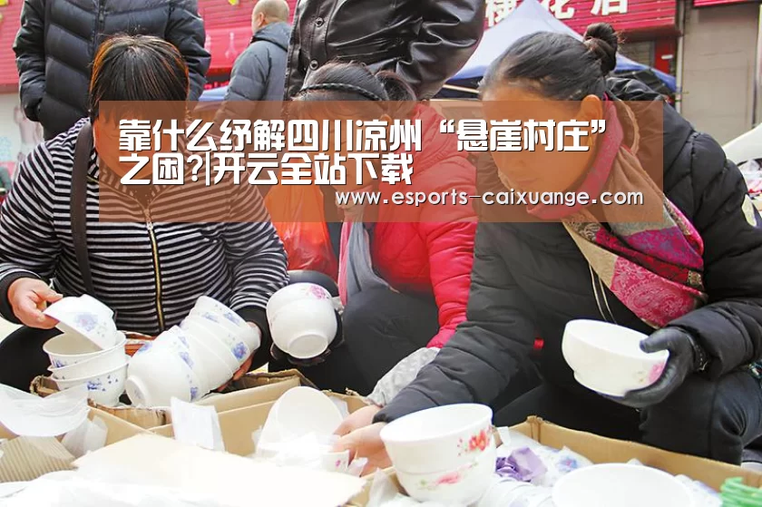 开云体育下载