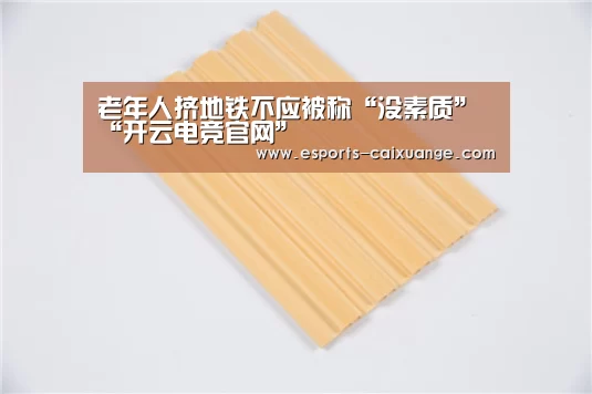 开云移动端
