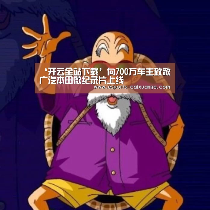 开云电竞官网