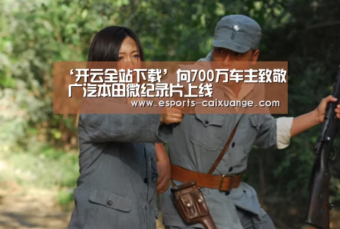 开云电竞官网